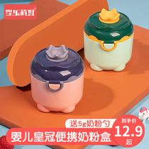Baby milk powder box portable out-of-out large-capacity sealed moisture-proof sub-grid portable cute supplementary rice powder box