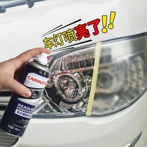Car polishing agent Cleaning agent Peeling repair liquid Lamp shell scratches Tail polishing wax to remove marks to clean up spotlights yellowing