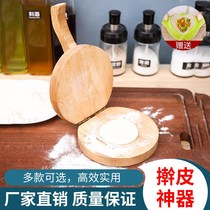 Baozi skin press dumpling skin artifact rice dumpling solid wood round hand-made cake press lazy dumpling rolling