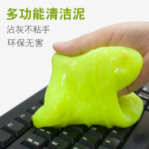 Computer keyboard cleaning mud Notebook cleaning set Soft glue Car interior cleaning cleaning tools Mobile phone screen cleaner Magic light dust removal Dust cleaning glue Magic mechanical artifact