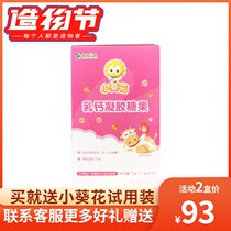 Small sunflower milk calcium gel candy Childrens fudge calcium baby childrens liquid milk calcium domestic chewing pregnant women