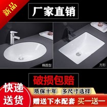 Counter basin Wash basin Ceramic square toilet wash basin Oval embedded bathroom cabinet wash basin Household single basin