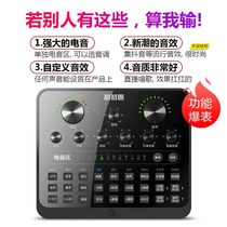 Set anchor mobile phone desktop computer sound card microphone full set of equipment live reverb notebook doughnut