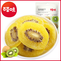 Grass-flavored kiwi fruit 50gx10 bag Kiwi dried kiwi fruit slices dried fruit candied snack snack