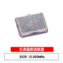 Leyi patch passive crystal oscillator 3225 12 000MHz 20PF resonator 12M SMD3 2*2 5MM