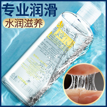 Lube Aqueous Solution room things free of washing private body Body Supplies Massage Oil Spice oil Private room Men and women General