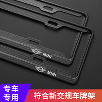 Dedicated to BMW MINI license plate bracket Mini JCW COUNTRYMAN carbon fiber modified car license plate frame