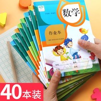 Exercise books 32K Primary School students standard unified pinyin English homework books first and second grade exercise books writing books childrens kindergarten mathematics Honda grid books
