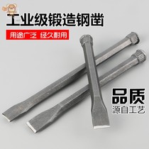 Stone chisel special steel flat head chisel steel chisel split stone flat chisel concrete pointed punch cement chisel