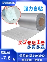 Adhesive Wall butyl waterproof tape repair heat insulation cracks paste water-proof iron pipe repair building