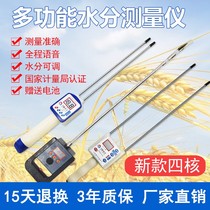 Straw moisture measuring instrument high precision corncob moisture analyzer sawdust sawdust water meter forage moisture meter