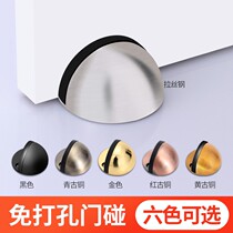 Magnetic Attraction Old-fashioned Door Suction Fixer Ultrathin Closing Crash Anti-Wind Shield Door Stopper Free suction Mentor indoor floor suction