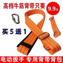 Electric Tool Kit Holder special shoulder strap charging wrench strap tool belt belt adhesive hook for electrician car repair Special