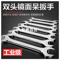 Double opening sheet hand mirror extra large small double head oversized 46mm two head board hand auto repair open Wrench Double head