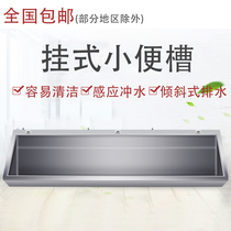 Customized stainless steel urinal hanging double-layer public hanging wall type floor urinal school stainless steel urinal