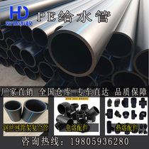 PE plastic black water supply pipe Large diameter drainage irrigation Solid wall water supply drinking water tap water straight pipe Hard pipe coil