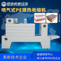 Dingye BSE5040A jet PE film Heat Shrinkable film packaging machine mineral water shrinkage machine wine bottle shrinkage machine