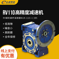 RV110 high precision worm gear reducer WJK110 gearbox square box gearbox