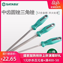 Shida SATA hardware tool file coarse tooth medium tooth fine tooth square file middle tooth round file triangle file 03951-94