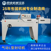 (Dingye brand) DFQC450 pneumatic L type sealing and cutting heat shrink packaging machine pneumatic sealing machine