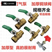 Air compressor ball valve switch Pneumatic thickened valve Pump accessories water release screw 2 points 4 points Copper ball valve 1 4
