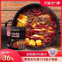 Xiabu Xiabu butter spicy hot pot base 150g*5 packs of spicy hot pot seasoning