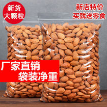 -20 new almond 500g shellless almond almond 50g raw and cooked nut snacks bag net