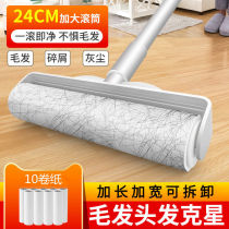 Long handle telescopic sticky wool Roller roller long handle roller brush extended household cleaning roller stick dust suction hair cat hair