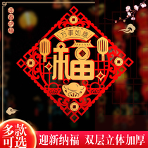 New Years Day New Years Eve Entrance Doors Great Blessing with the Festive Arrangement Decorated with Spring Festival Indoor Sticker Window Flowers