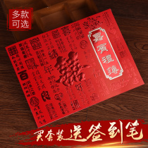 Li Pu this vertical wedding ritual book gift book the relocation of the happiness of the red envelope book the personal affection signature book Wine