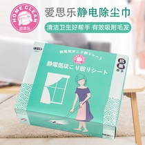 Aisle electrostatic dust removal towel antibacterial flat mop replacement mop floor cleaning disposable dust adsorption paper