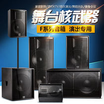Martian professional speaker F10 12 15 inch home bar KTV high power stage performance single and double audio set