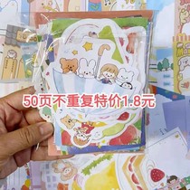 500 pieces of sticky bag blind box no sticky cute creative ins hand tent collage decoration material message paper