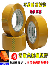 Scotch tape wholesale large roll tape paper beige packaging tape tape large wide sealing tape Tape