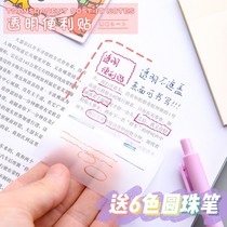 Transparent Post-it notes can be pasted with high value Korean ins Net red students with a set of sticky notes stickers