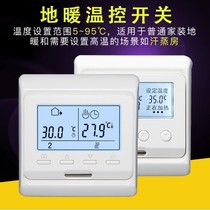 Hydro-electric thermostat switch sweating steam room heating plate intelligent heating adjustable temperature controller constant temperature panel