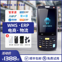 iData95V S W handheld terminal PDA data collector wireless inventory machine fast maiwang store tongwanli Niu E store Baoju water ERP best rabbit express gun Android handheld terminal