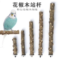 Pepper wood pole Xuanfeng starling thrush embroidered eye Budgerigar grinding claw stick Bird stand stick stand frame bird cage accessories