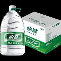 New goods Yibao pure water 4 5L * 4 barrels of whole box of household drinking water
