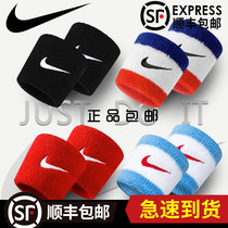(Shunfeng) Sports wristband men and women sweat anti-sprain wrist cotton 2 fitness basketball running