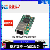HS-NM5300A High performance W5300 Ethernet module tcp ip protocol hardware protocol stack Treasurer recommended