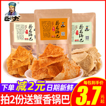 Wolong Cuiba handmade old stove pot pot Spicy Spicy Big bag net red pop snack snack snack snack snack snack food