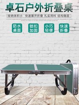 Folding table outdoor portable dining table stalls home simple field camping barbecue table aluminum alloy small table