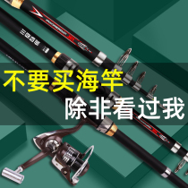 New sea pole throwing Rod sea Rod set full set of swing rod fishing rod Top Ten Famous brand rock Rod brand