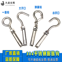304 stainless steel ring expansion screw sewer anti-fall net expansion adhesive hook Bolt hook manhole cover pull burst