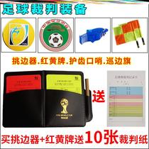Football red and yellow card match referee border flag picker thickened red referee equipment whistle tooth guard whistle line referee flag