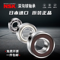 Import NSK high rotational speed 6307 6308 6309 6310 6311 6312 6313ZZ RZ bearing