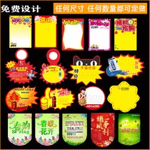 Custom explosion stickers POP advertising paper poster paper floor stickers string flags pop advertising paper glass stickers x display rack posters double-sided flags Supermarket promotion decoration creative opening activities holiday photo
