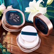 Flower New Western Air Honey Powder powder Cosmetic Powder Cake Lasting Control Oil Waterproof Perspiration Without Makeup Oil Pissi