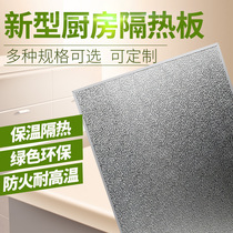 Refrigerator Insulation high temperature resistant fireproof board kitchen oven gas hob cooking protection wall self-adhesive fire retardant board
